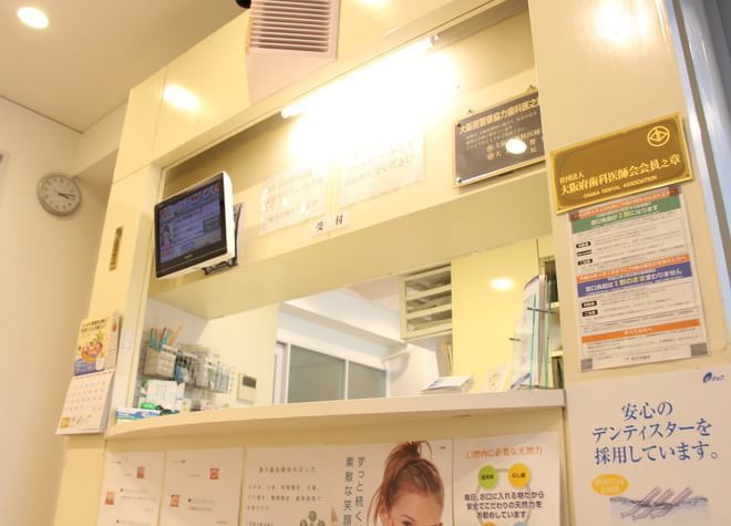 おざき歯科医院 九条駅(Osaka Metro) 3の写真