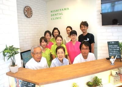 西山歯科