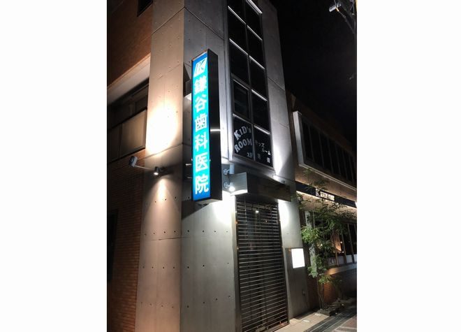 鎌谷歯科医院（稲野駅・つかしん前）の画像