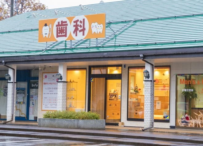 愛育デンタルクリニックの画像