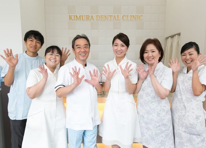 木村歯科医院／ホワイトエッセンス広島南（写真1）