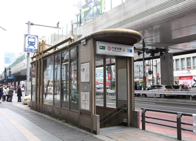 渡邉歯科医院 港区 六本木駅 Epark歯科