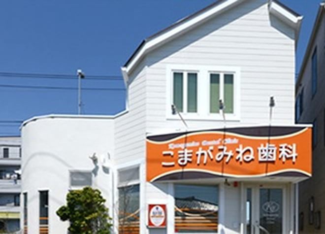 横浜グランアズーリデンタルクリニック（写真1）