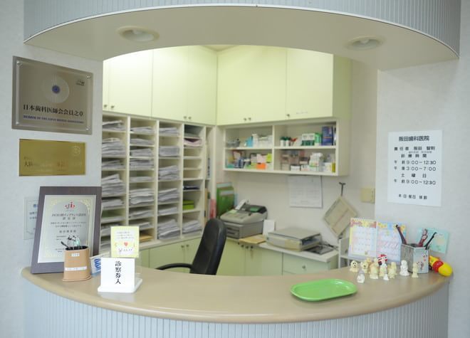 阪田歯科医院（写真2）