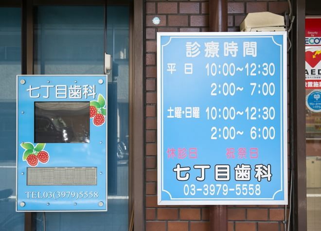 分かりやすい説明や衛生管理、リラックスできる雰囲気づくりに気を配り、患者さまをお迎えします