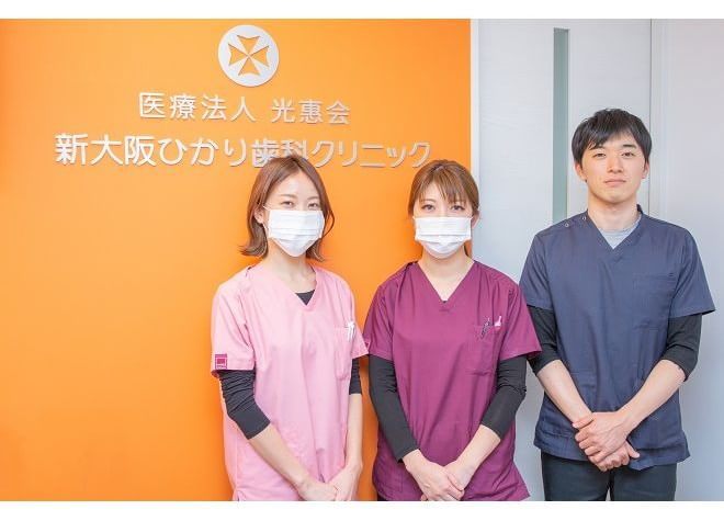 新大阪ひかり歯科クリニック（写真1）