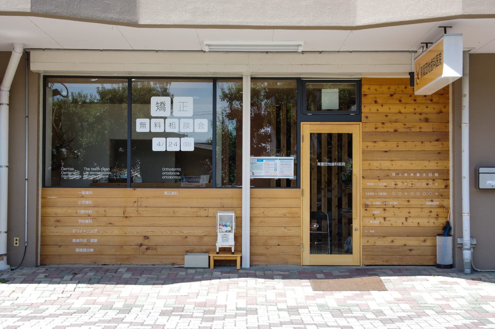 青葉団地歯科医院_駐車場