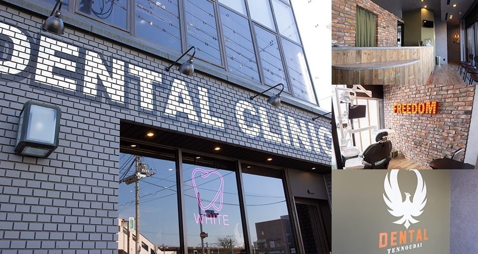 天王台駅前歯科