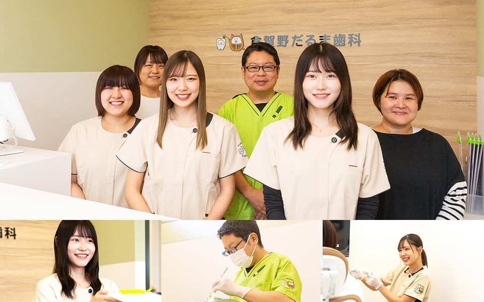 倉賀野だるま歯科