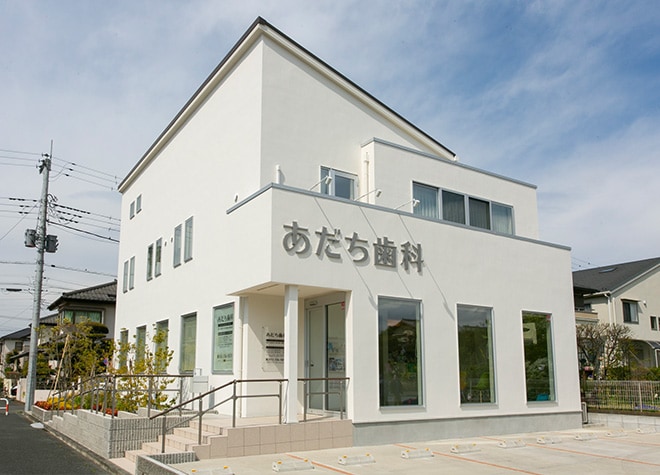 あだち歯科 佐倉市 ユーカリが丘駅 Epark歯科