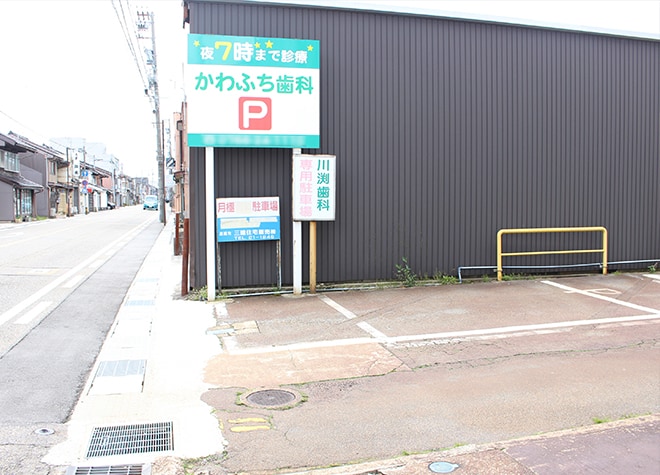 かわふち歯科医院_駐車場