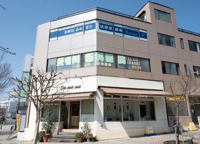 長谷川歯科医院