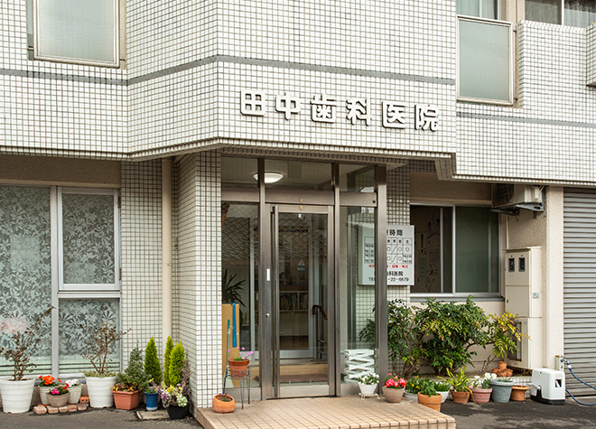 田中歯科医院(大津町駅)