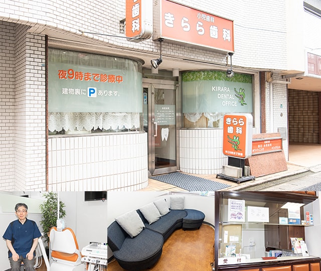 きらら歯科 福岡市南区 西鉄平尾駅 Epark歯科 きらら歯科 福岡市南区 西鉄平尾駅 Epark歯科