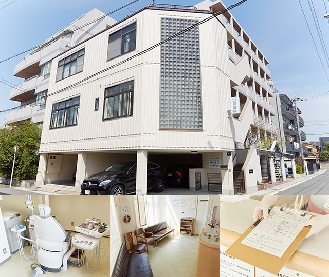 日高歯科診療所 京都市西京区 桂駅 Epark歯科