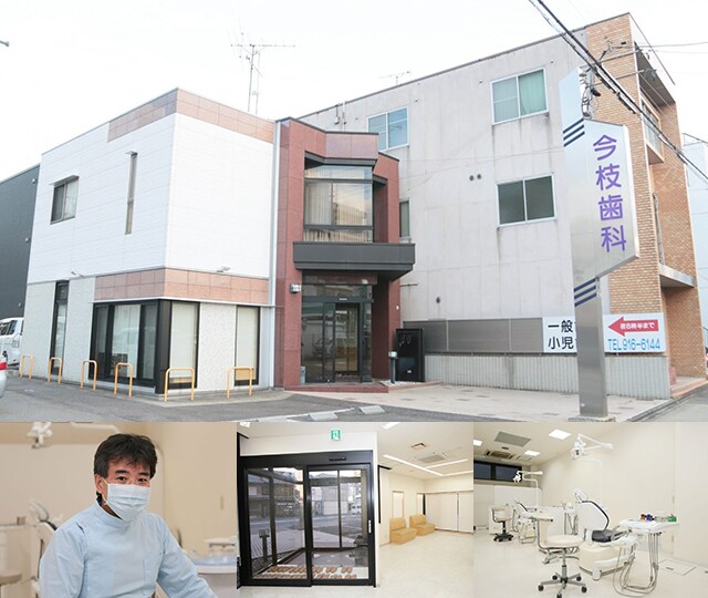 今枝歯科矯正歯科 名古屋市北区 志賀本通駅 Epark歯科