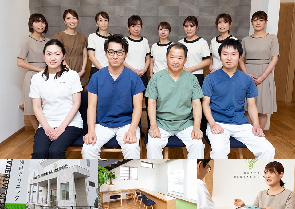 緒方歯科クリニック