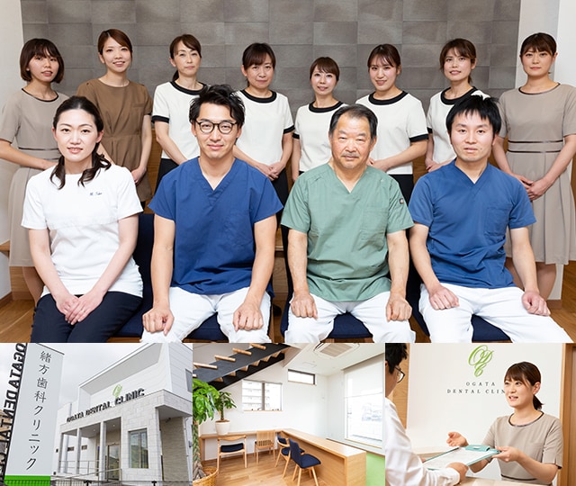 緒方歯科クリニック