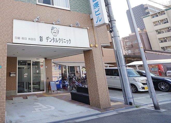 彩デンタルクリニック_駐車場