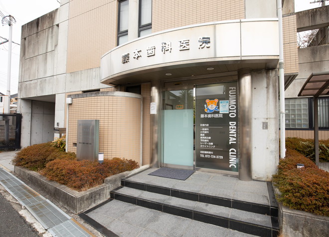藤本歯科医院(少路駅(大阪モノレール))