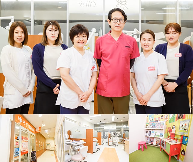 ゆう歯科医院 東大阪市 河内小阪駅 Epark歯科