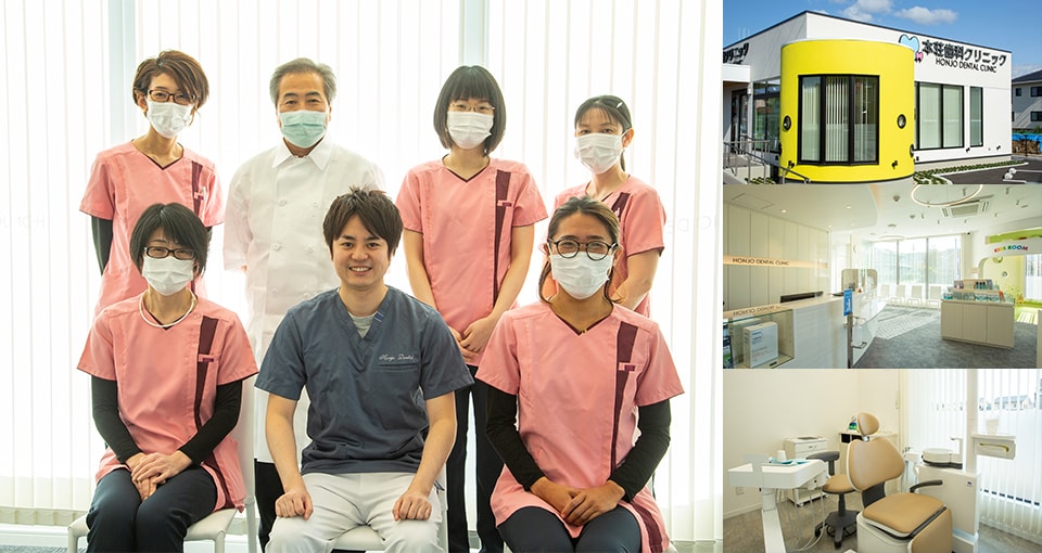 本荘歯科クリニック