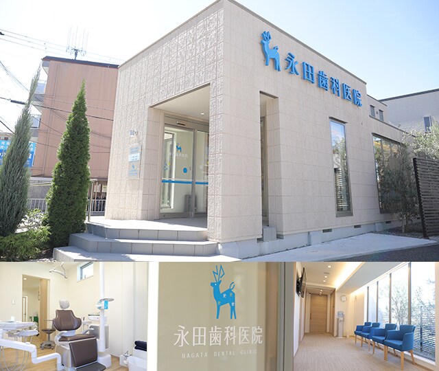 永田歯科医院 豊中市 服部天神駅 Epark歯科