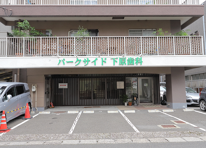 パークサイド下原歯科医院(神田(交通局前)駅)