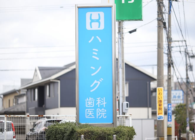 ハミング歯科医院_駐車場