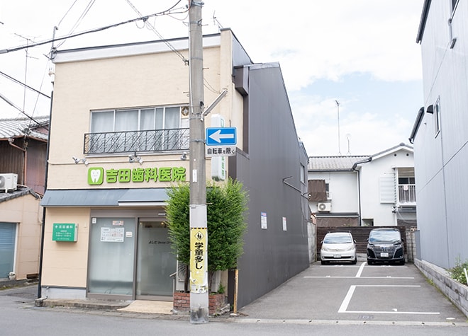 医療法人　吉田歯科医院_駐車場