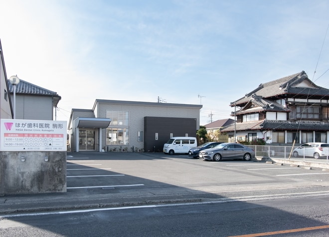はが歯科医院駒形_駐車場