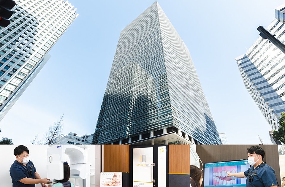 大手町プレイス歯科