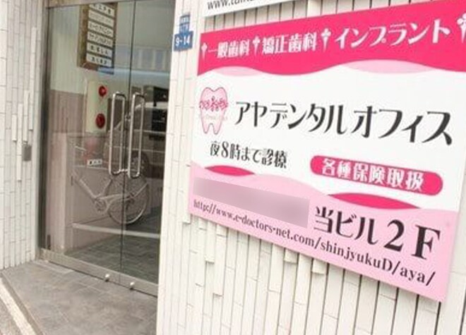 ボディッシュ 新宿本店 新宿区 新宿駅 の 口コミ 評判 Epark接骨 鍼灸 ボディッシュ 新宿本店 新宿区 新宿駅 の 口コミ 評判 Epark接骨 鍼灸