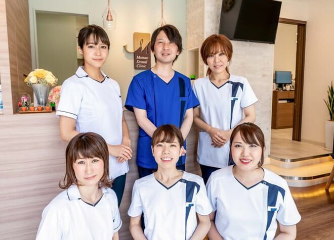 松尾歯科クリニック