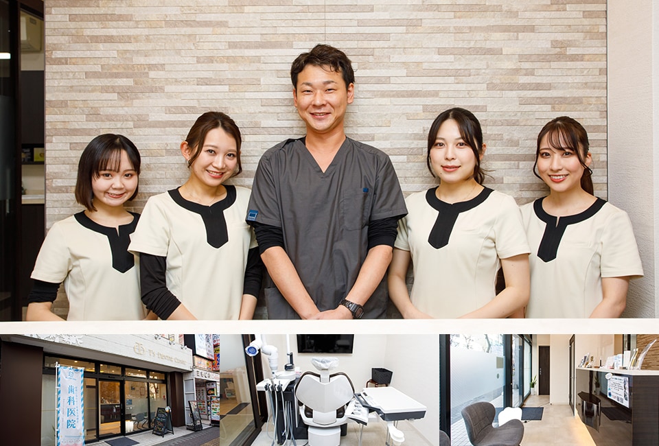 Ｔ’ｓ　Ｄｅｎｔａｌ　Ｃｌｉｎｉｃ