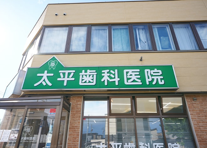 患者さまに「ここに来て良かった」と思っていただけるような歯科医療をお届けすることが、当院の方針です