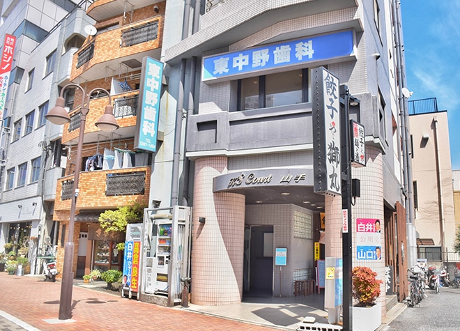 東中野歯科クリニック 中野区 東中野駅 Epark歯科