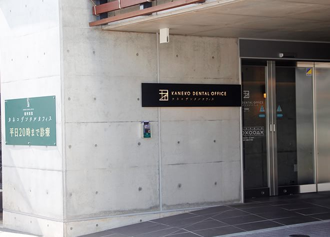 松山 インプラント カネコ デンタル オフィス すたっ ふ 紹介