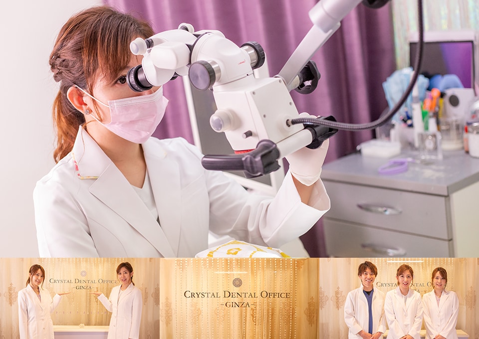 銀座クリスタルデンタルオフィス