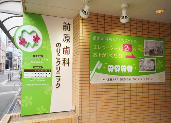 大阪府 大阪市淀川区の歯科口腔外科の歯医者とネット予約 お医者さんガイド 56件の該当 1 4