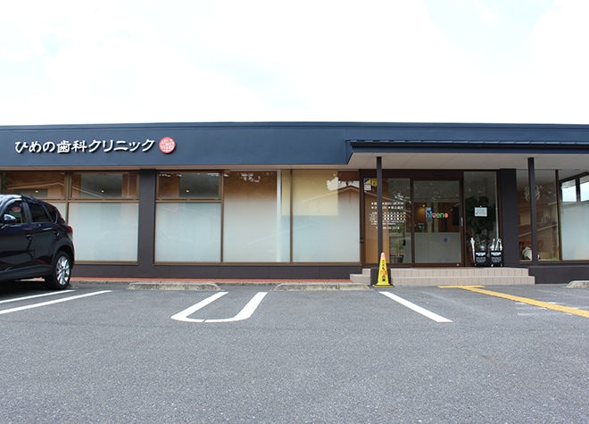 ひめの歯科クリニック_駐車場
