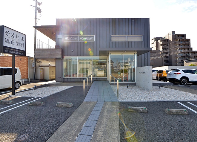 そえじま矯正歯科_駐車場