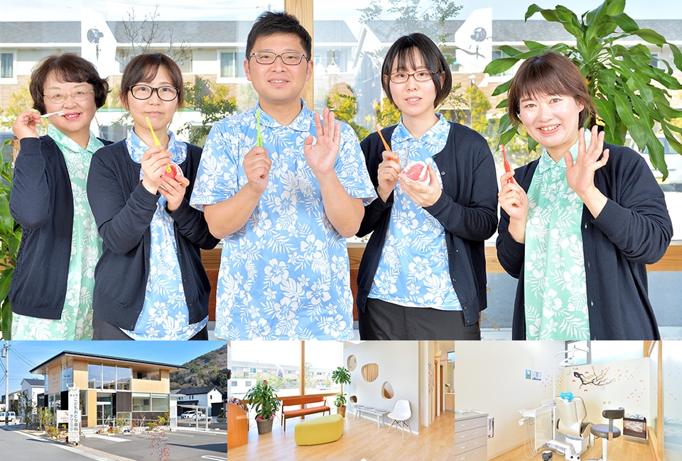 南庄町こどもおとな歯科クリニック