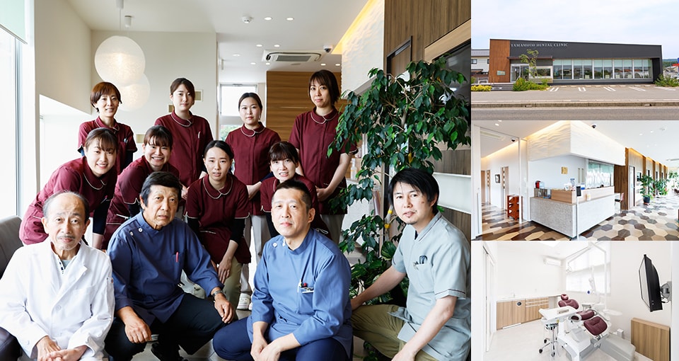 山本歯科医院