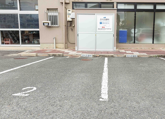 ふくだ歯科（摂津市）_駐車場