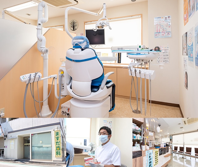 ますだ歯科医院 横須賀市 馬堀海岸駅 Epark歯科