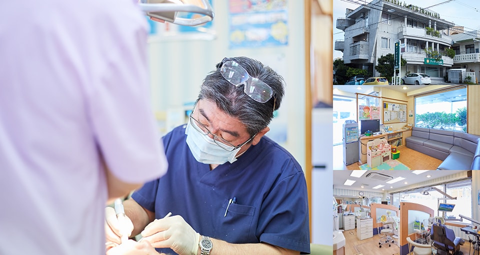 ティダの杜歯科