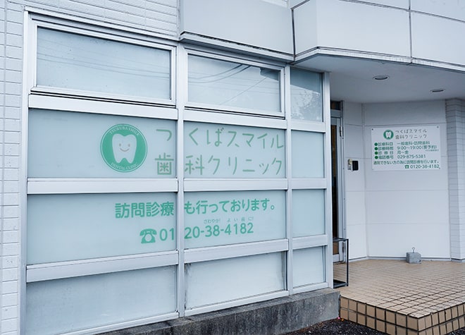 患者さま一人ひとりに寄り添いながら、訪問歯科診療にも力を入れております