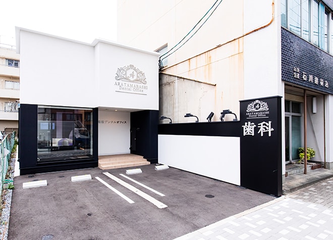 新瑞橋デンタルオフィス 名古屋市瑞穂区 新瑞橋駅 Epark歯科 新瑞橋デンタルオフィス 名古屋市瑞穂区 新瑞橋駅 Epark歯科