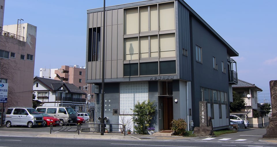 大谷歯科医院